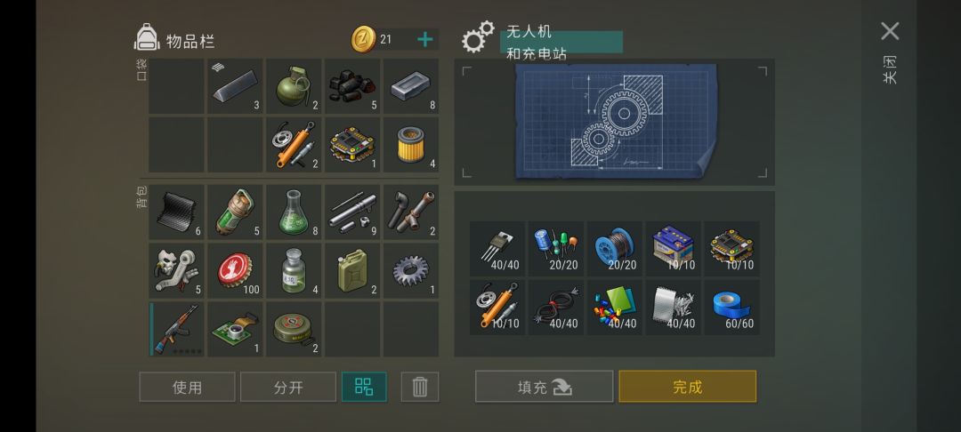 半个月解锁无人机啦 1
