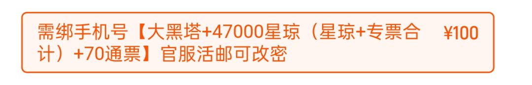 我是继续玩这个号，还是重买个自抽号啊 3