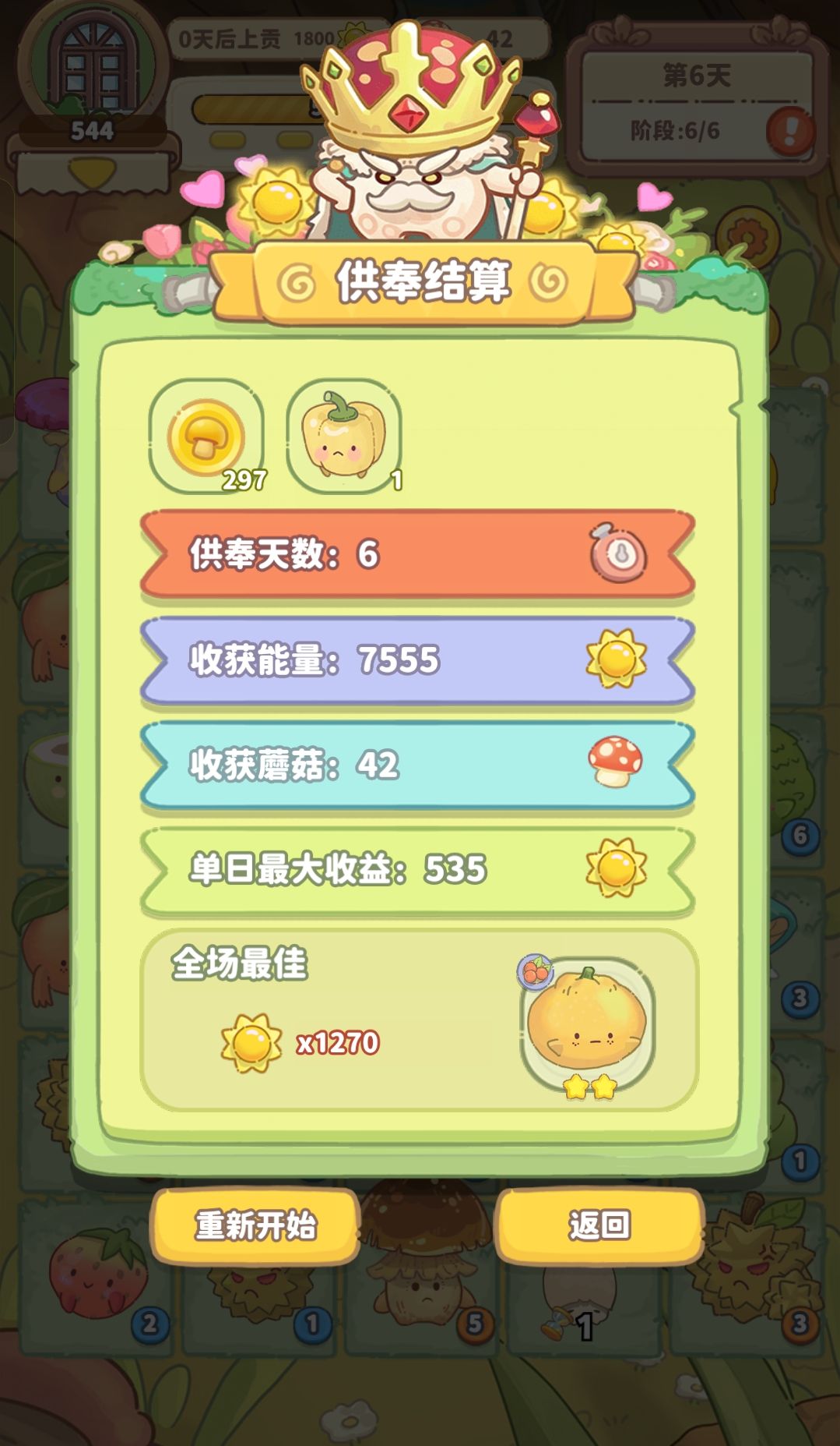 拥护耙耙柑和见手青 1