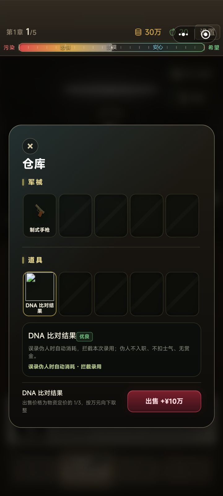 刚进一盘新游戏 还是没有道具图片截图