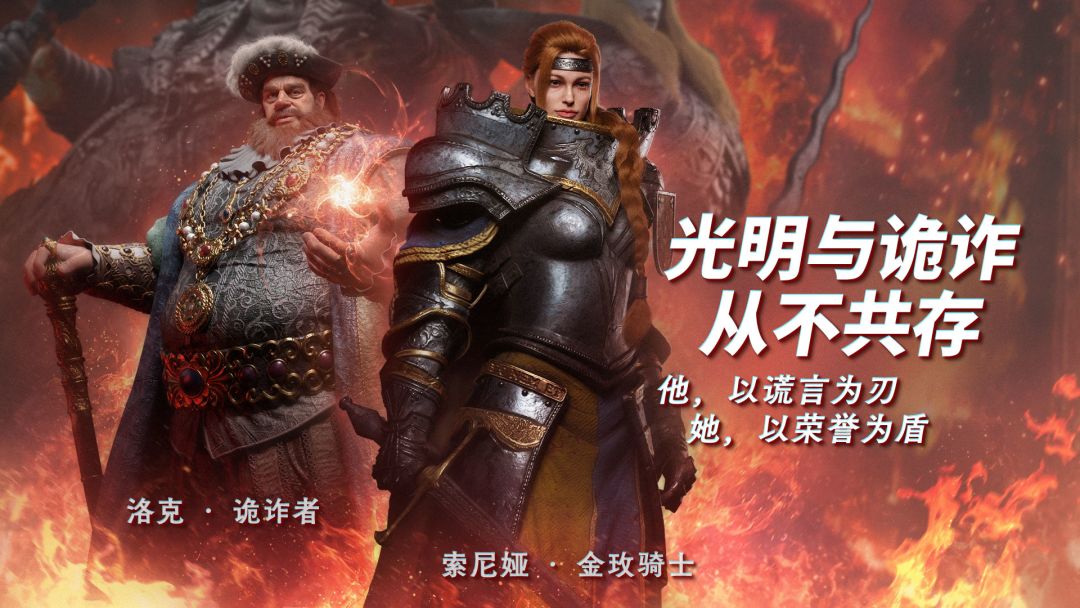 全新神选者列席「索尼娅」「洛克」登场！截图