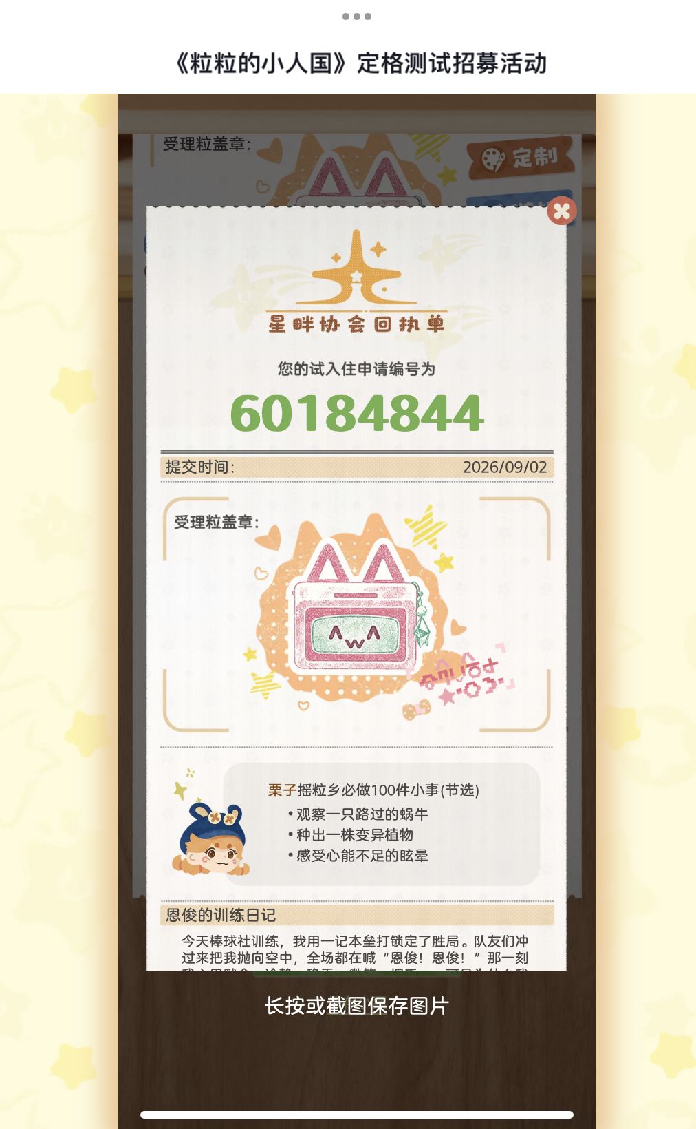 蹲蹲资格 1