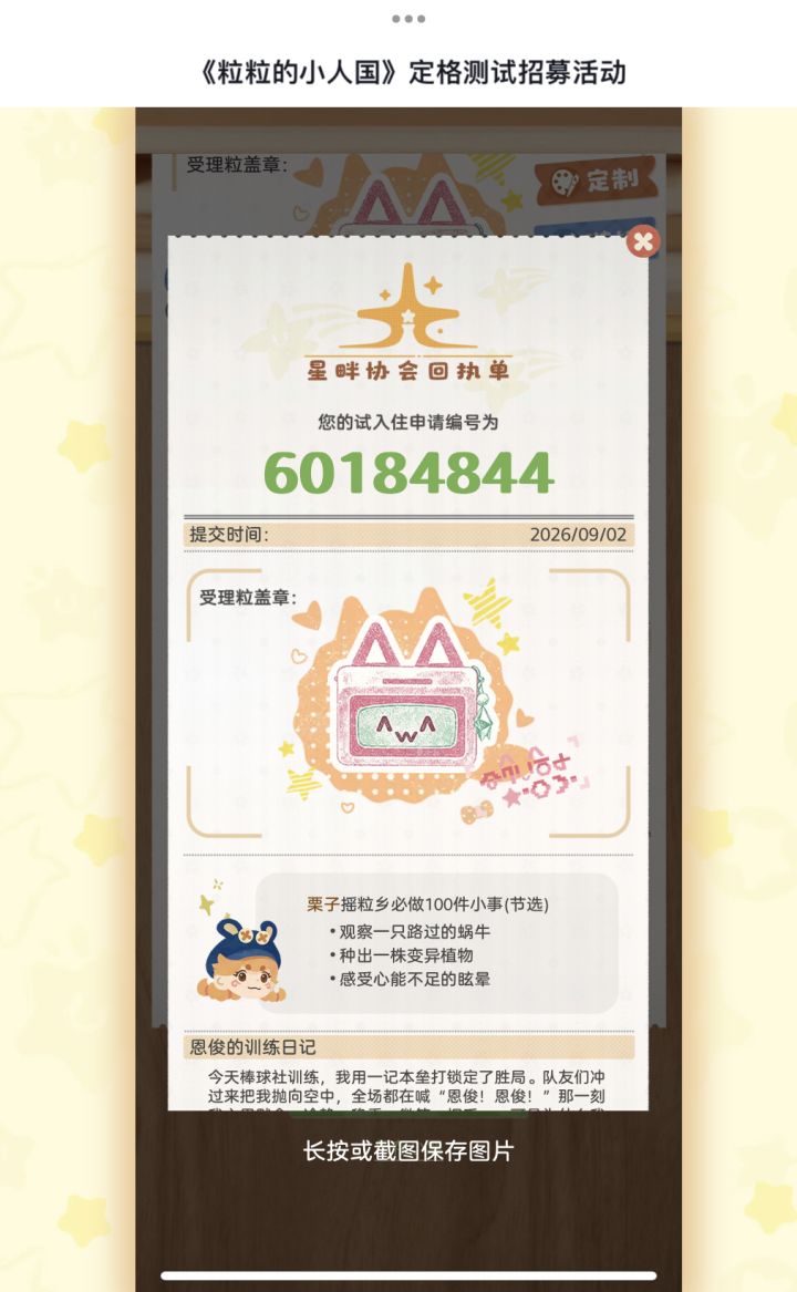 蹲蹲资格截图