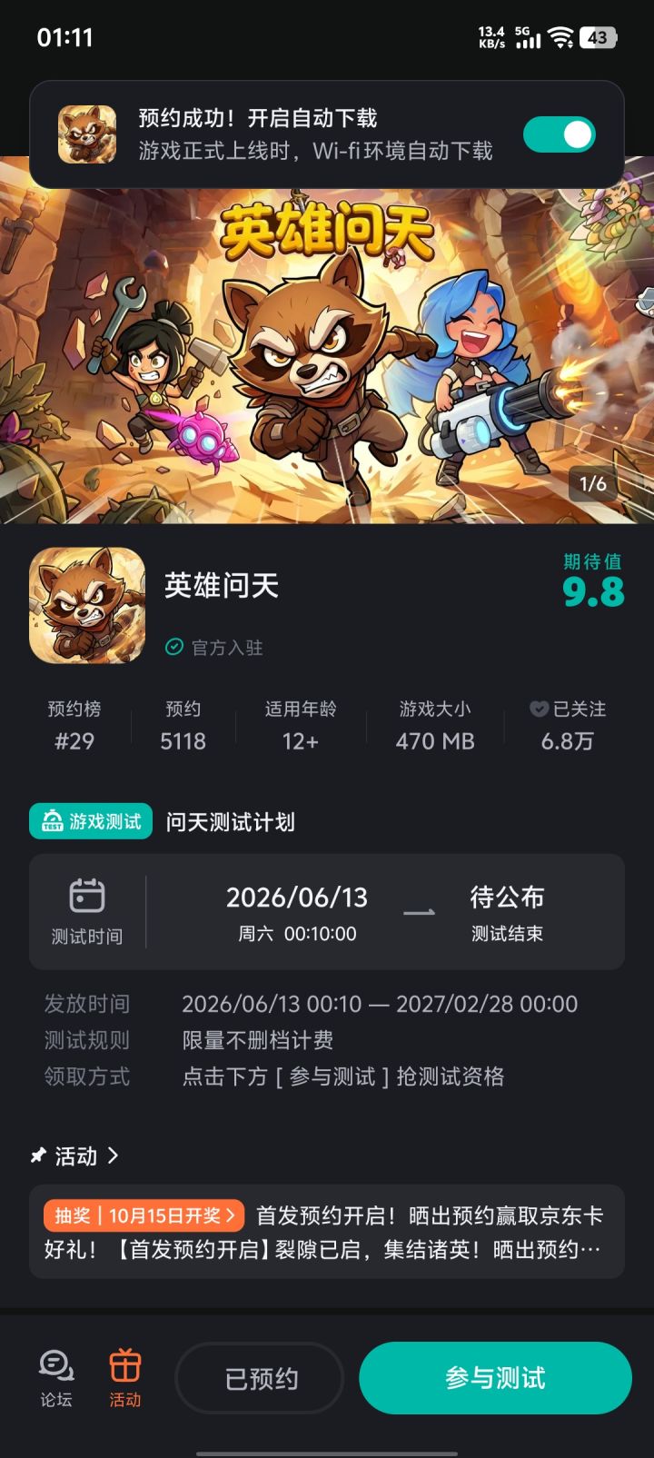 红红火火截图