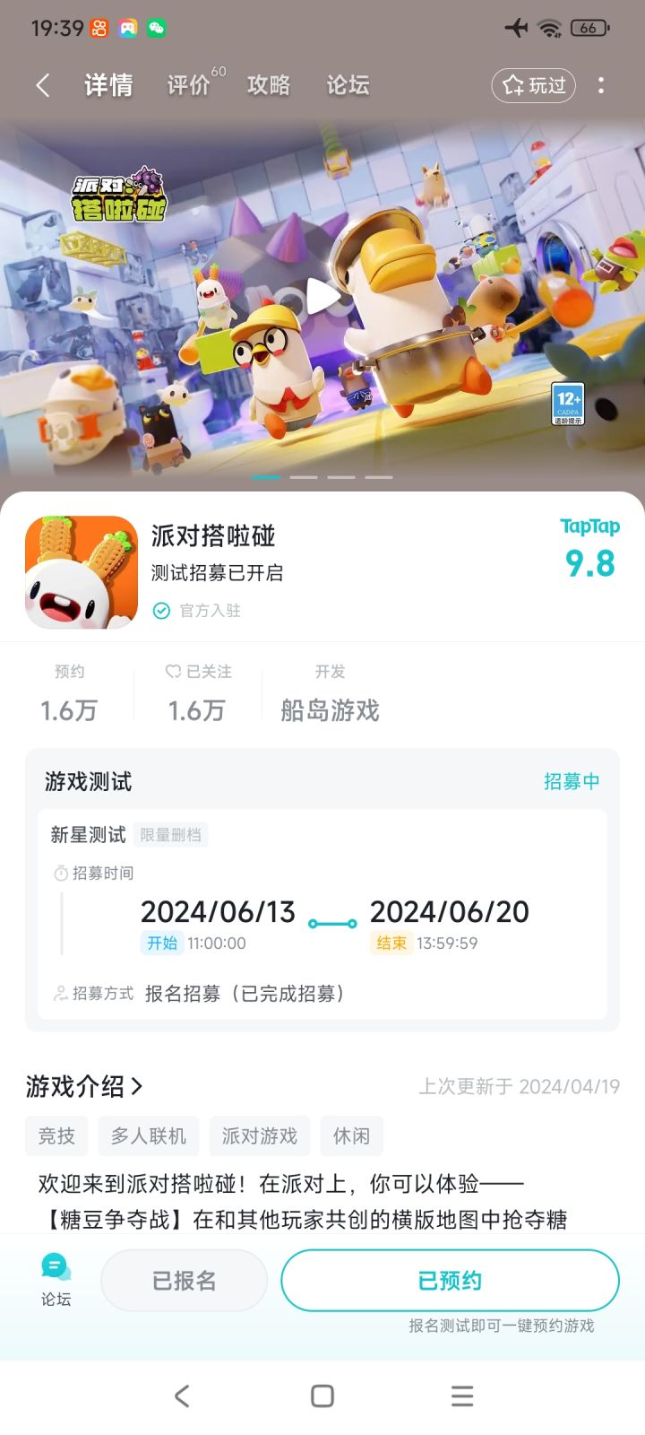 TapTap