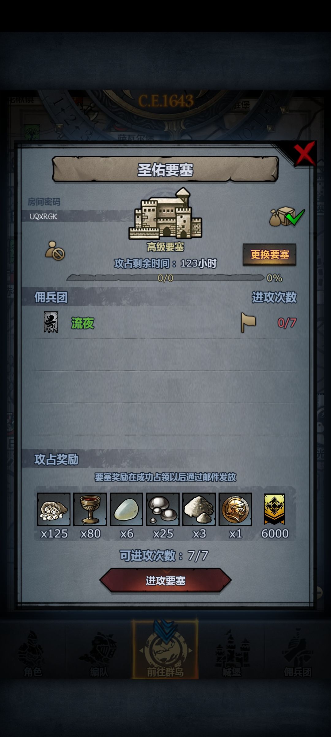 远涯，圣佑 2