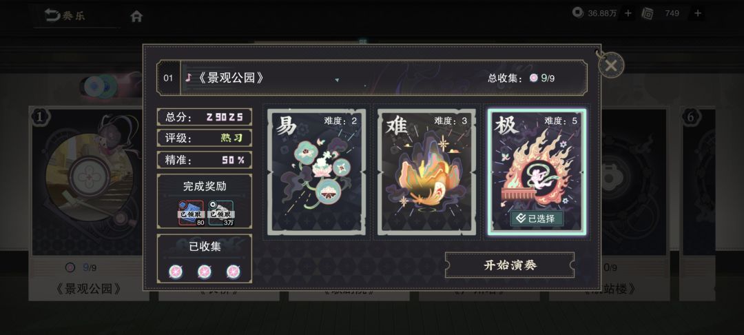 这个音游卡出来个bug 1