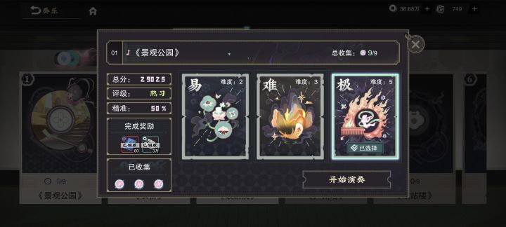 这个音游卡出来个bug截图