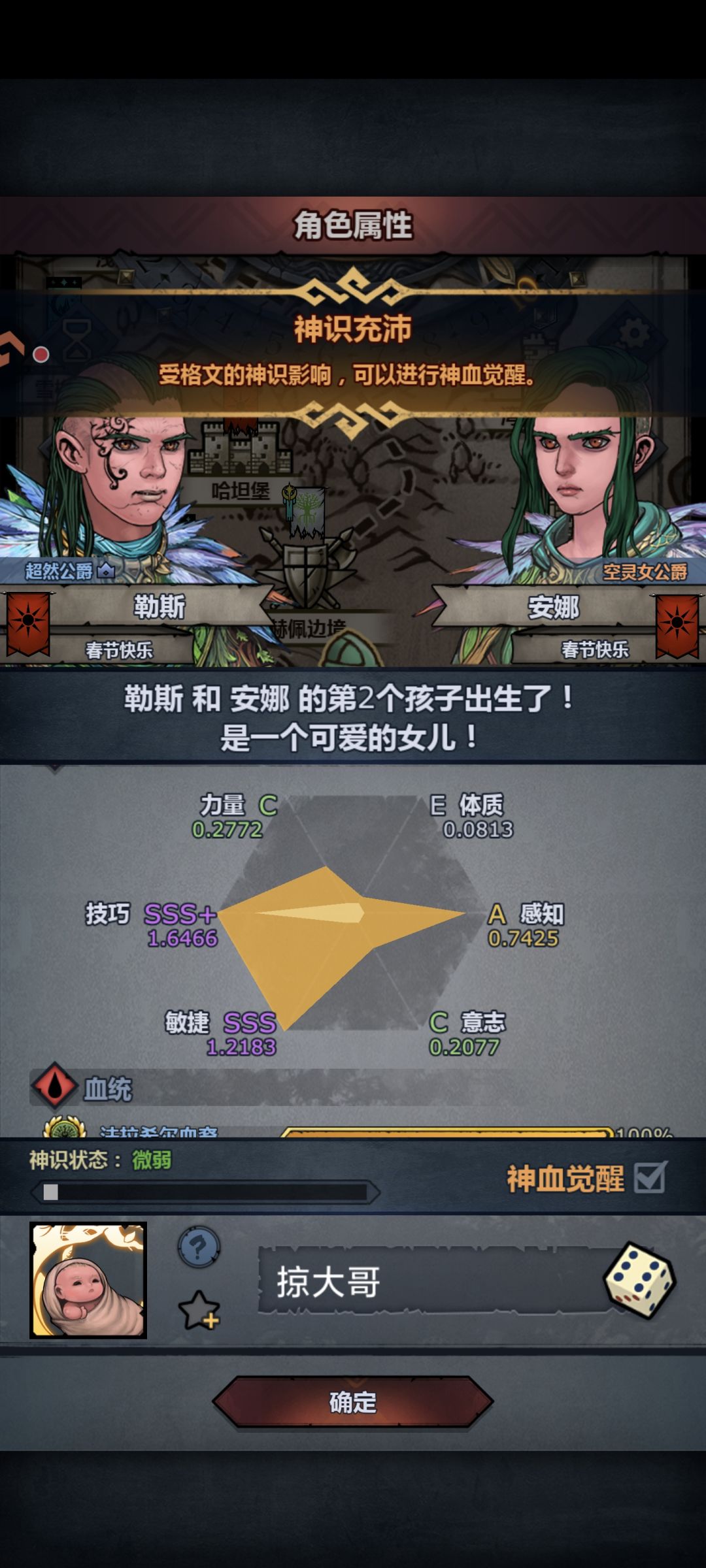 掠骑怎么样 1