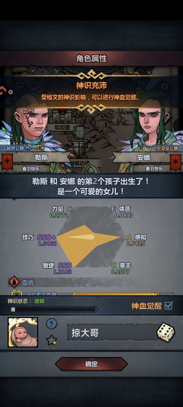 掠骑怎么样截图