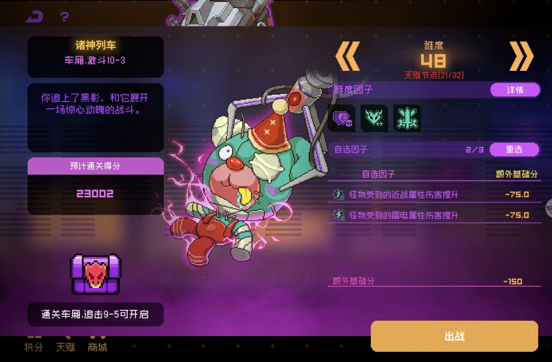 霓虹深渊诸神再临42关力大砖飞 3