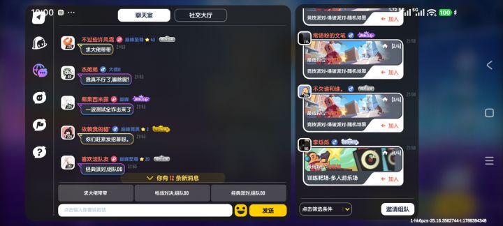 快出来管管!截图