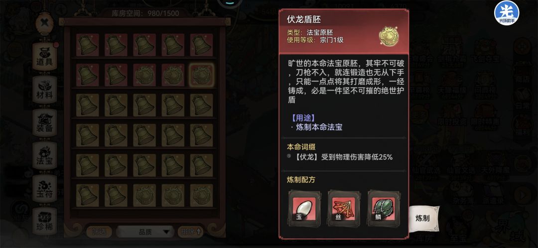 xdm萧晨带伏龙还是镇岳 3