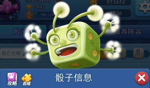 蒲公英 骰子玩法解析截图