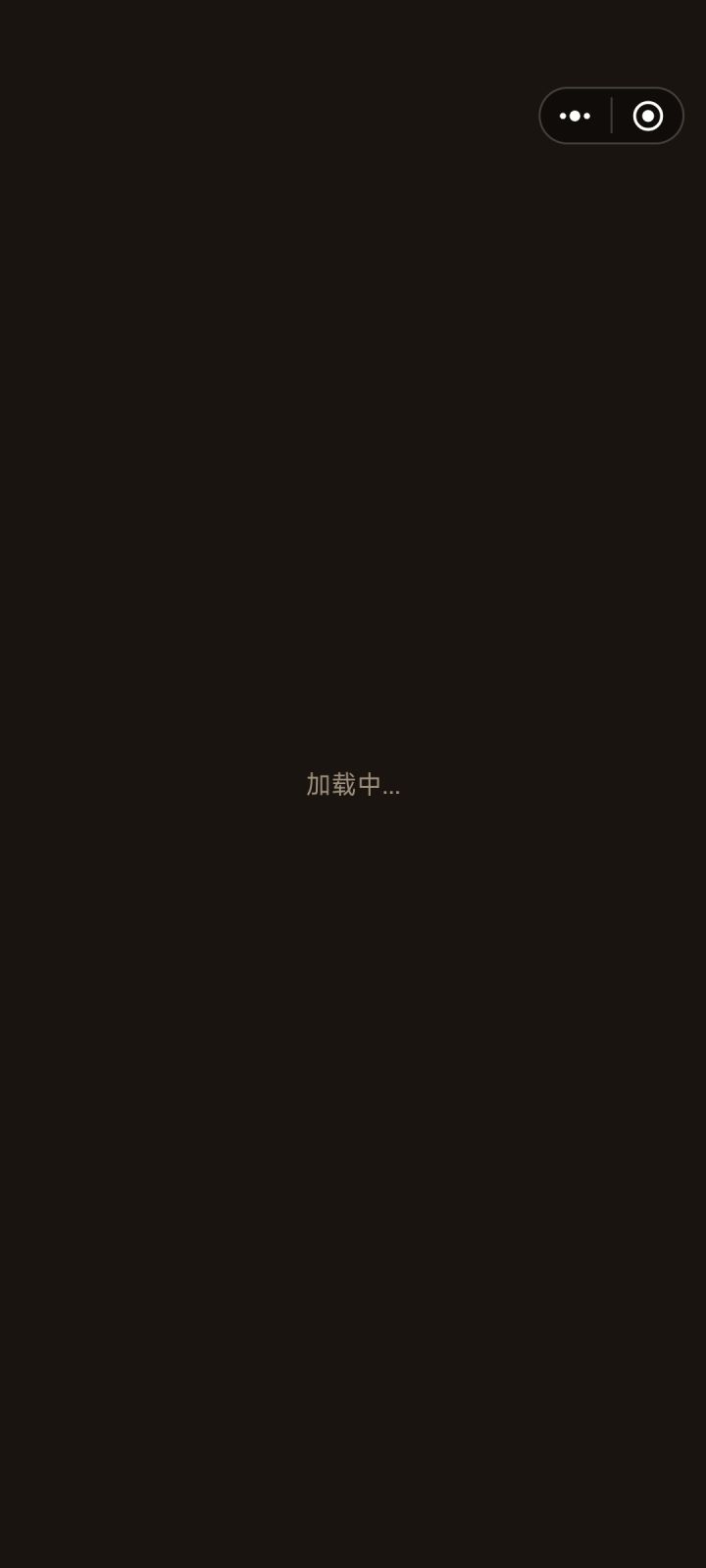 卡了截图