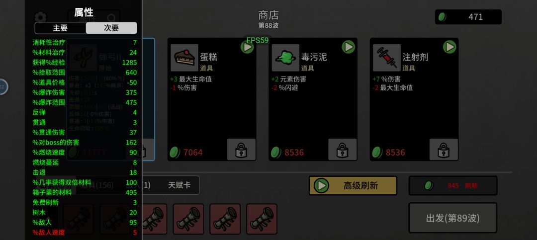 0血横跳-危险9 3