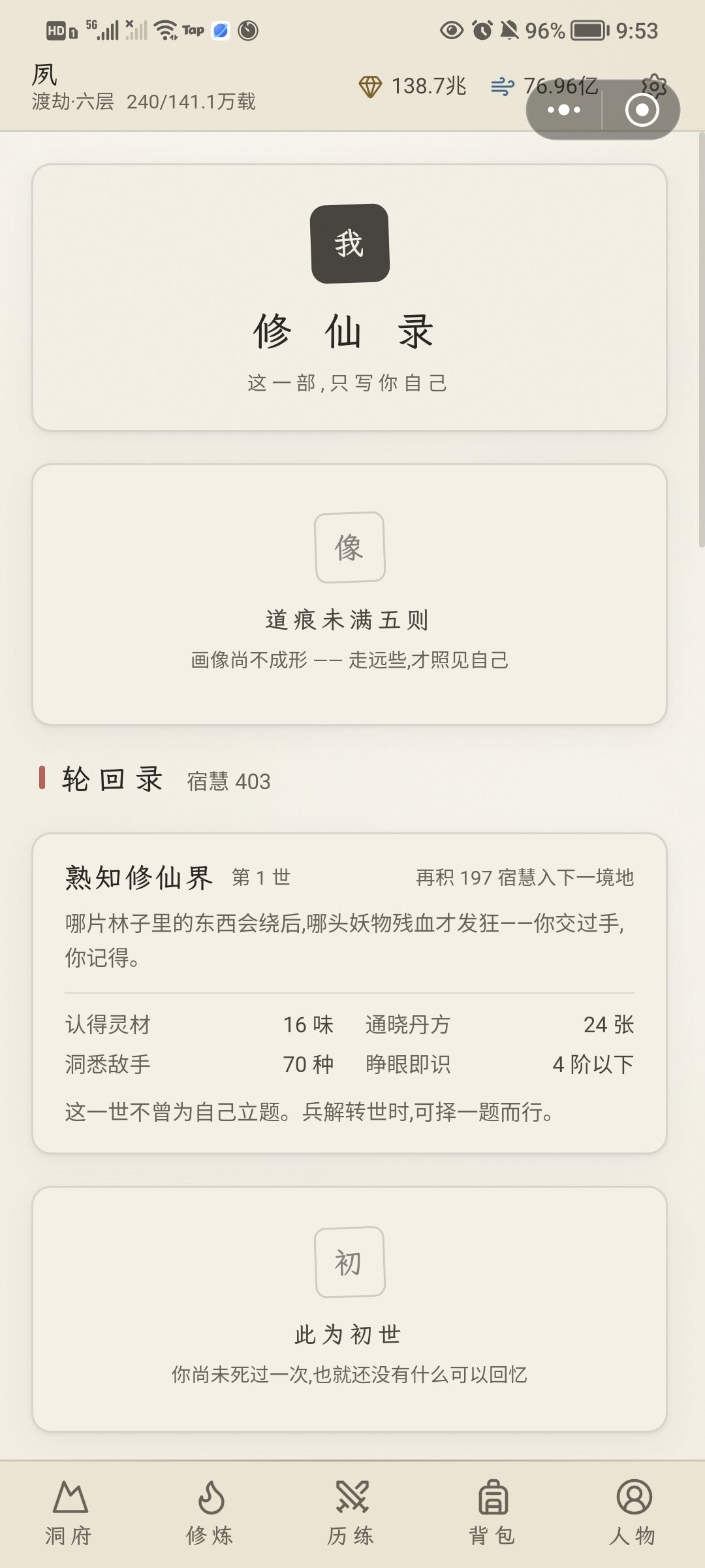 真被瑶池抽蒙了 2