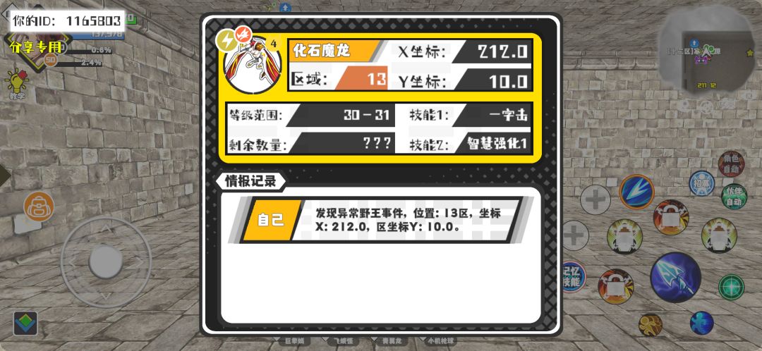 事件分享 1