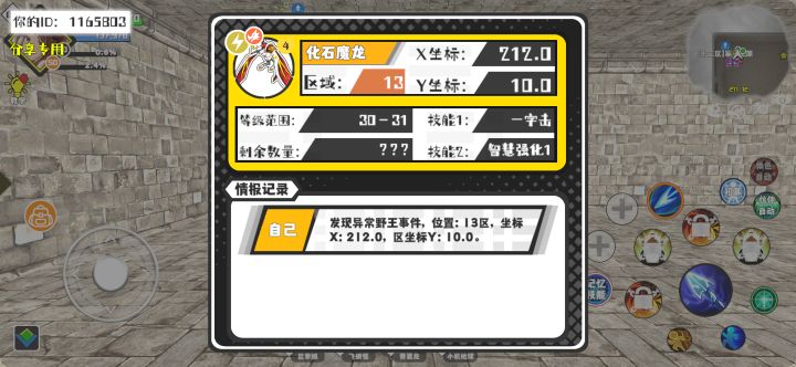 事件分享截图