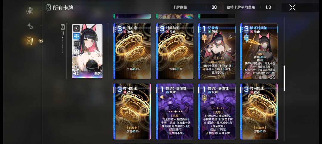 出击莉妲蒂菲拉combo 4