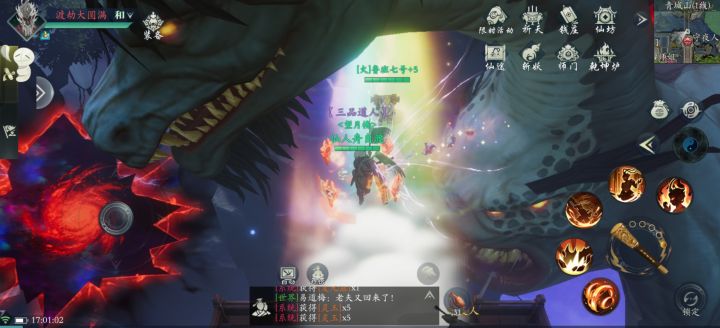 仙界还得多久搞这么恐怖截图