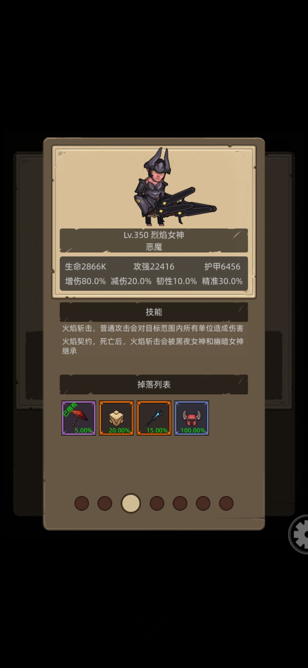 350狂徒怎么过350群攻boss 1