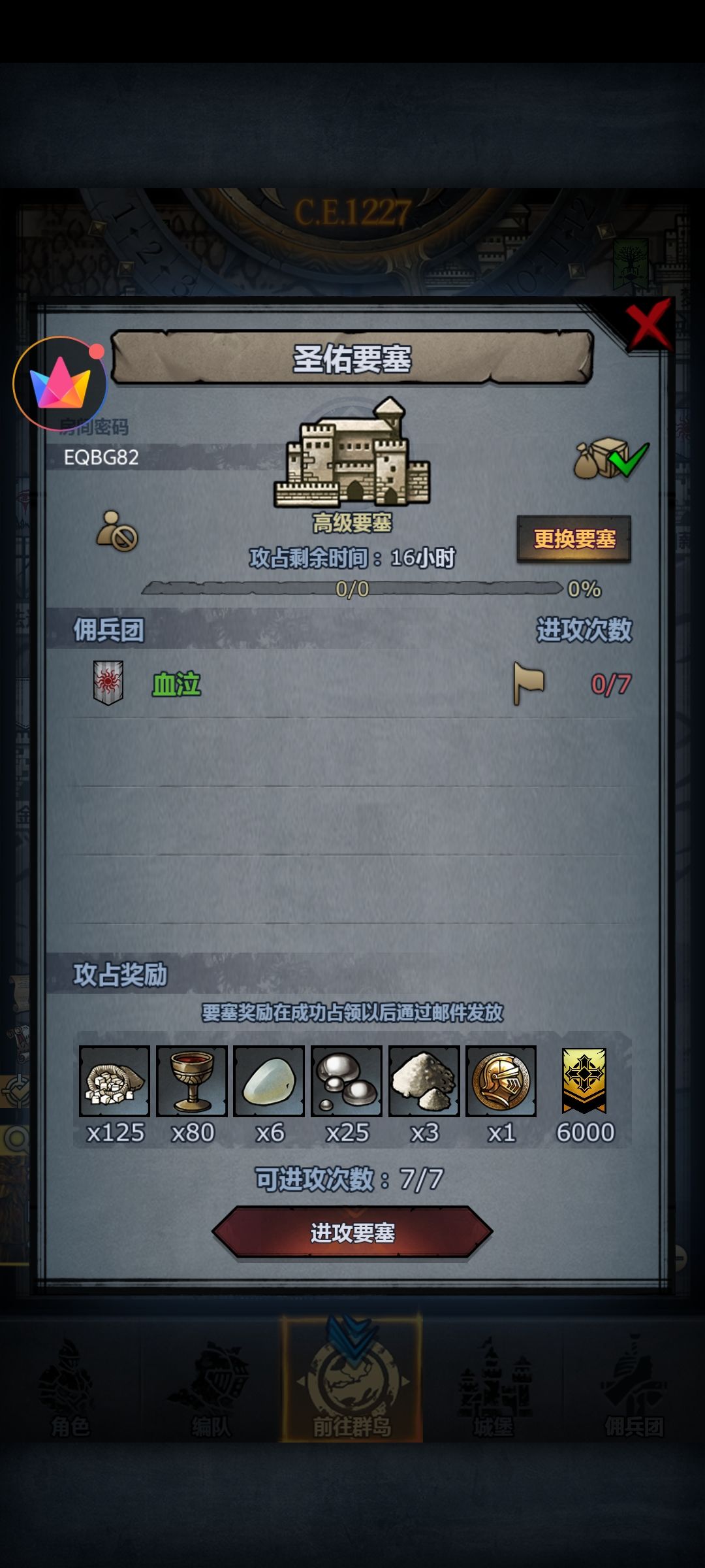 渠道服末班车 2