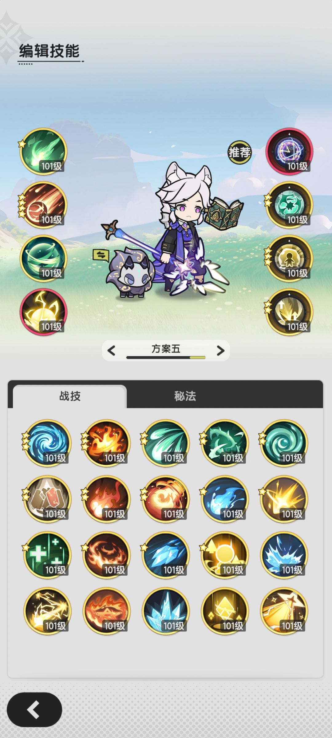 蔽日崖,术士221过281 2
