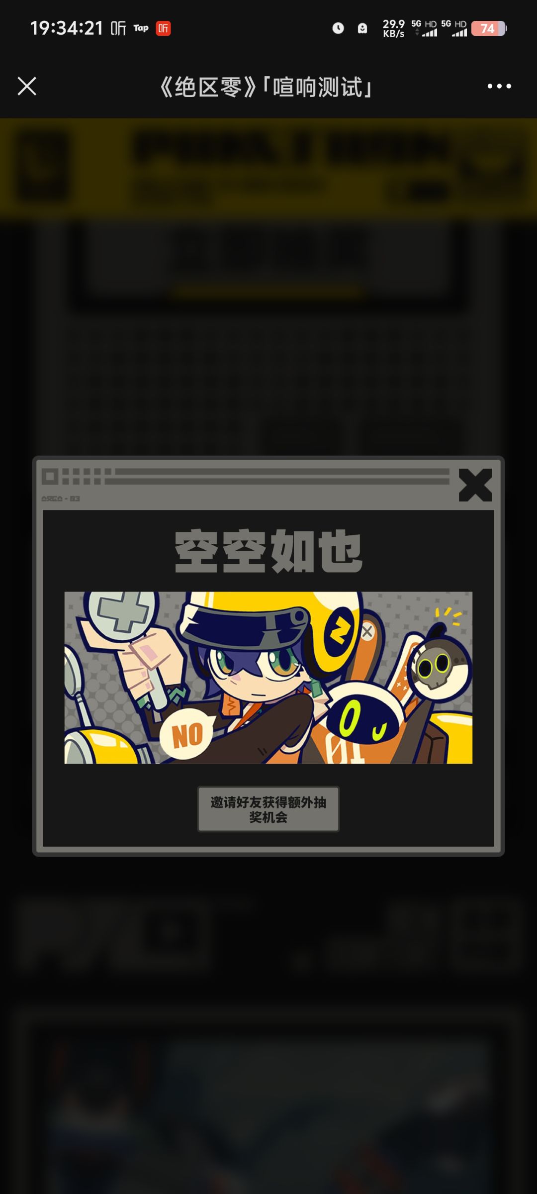 没有资格了抽了三十几次什么也没有 2