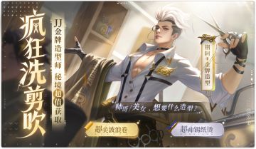 8月4日更新公告！李靖张出尘迎来调整，5v5排位赛入口界面优化