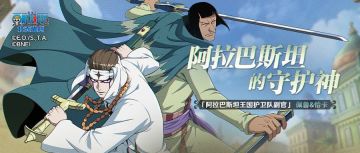 【本周公告】全新伙伴佩鲁&恰卡登场,部分伙伴、空岛贝平衡性调整