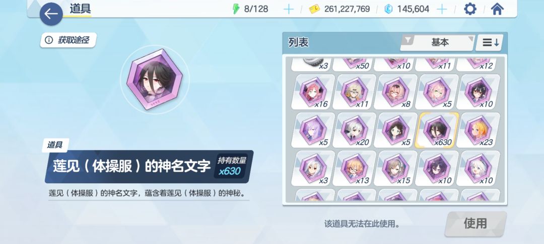 这个碎片600多为什么找不到人物 1