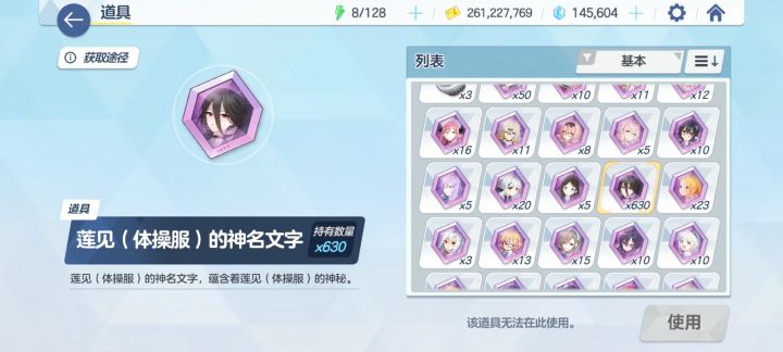 这个碎片600多为什么找不到人物截图
