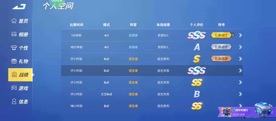 终于赢了一把……段位相差250多星 1