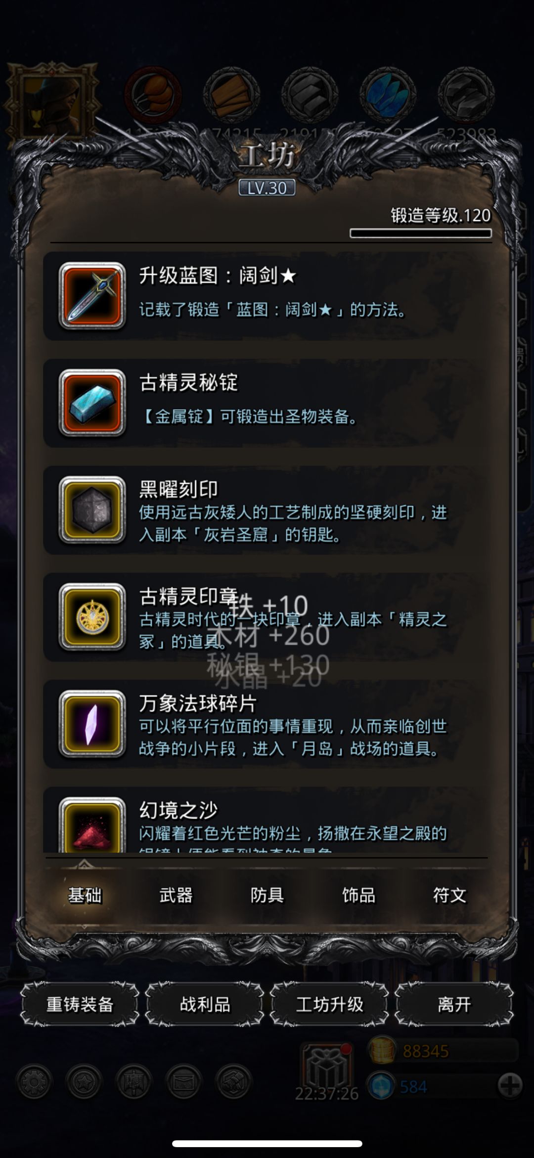 无环裂隙90已过,甚至圣光只上了一个闪避! 2