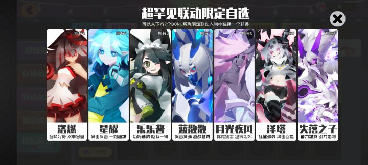 萌新这个自选选谁啊截图