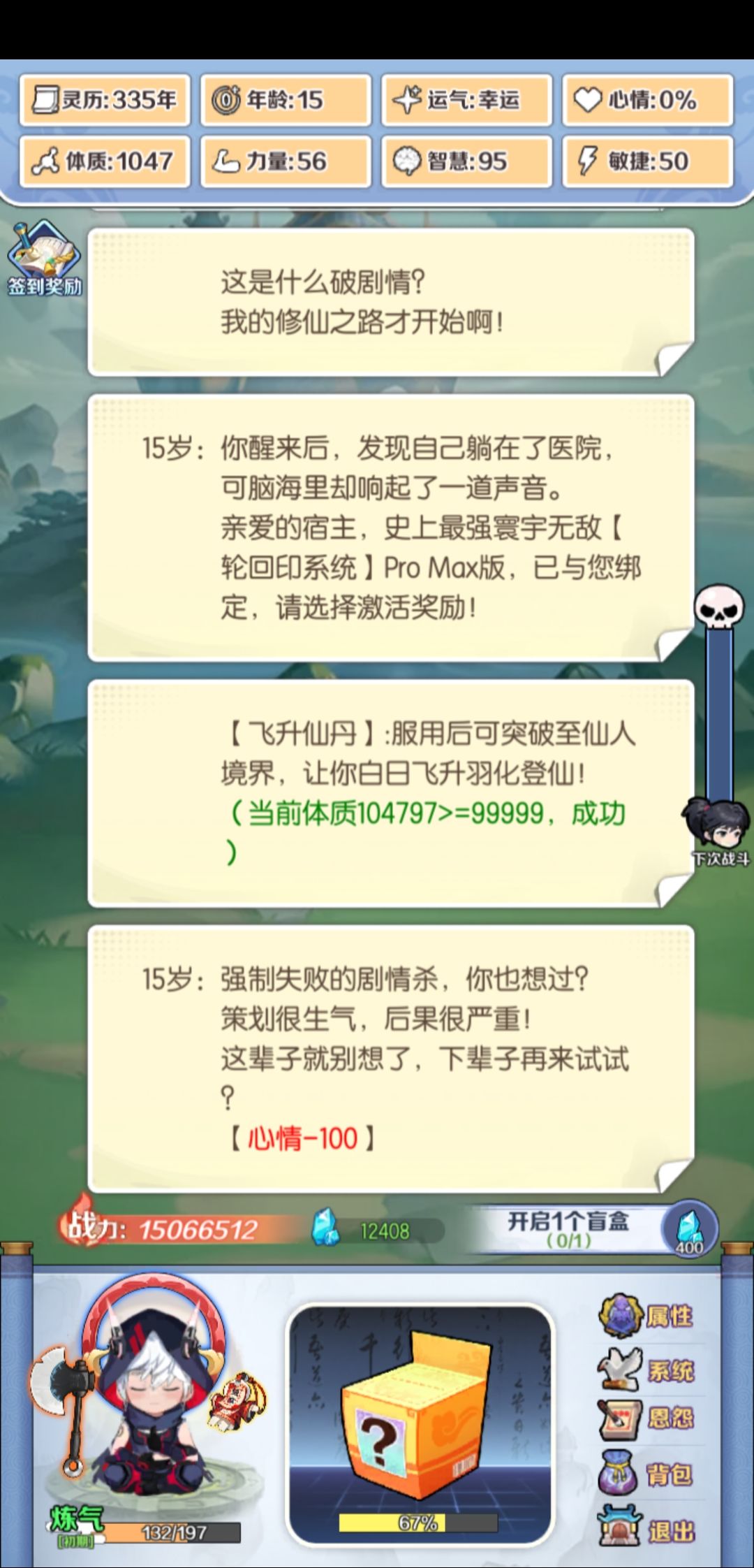 速刷轮回剧情杀 2