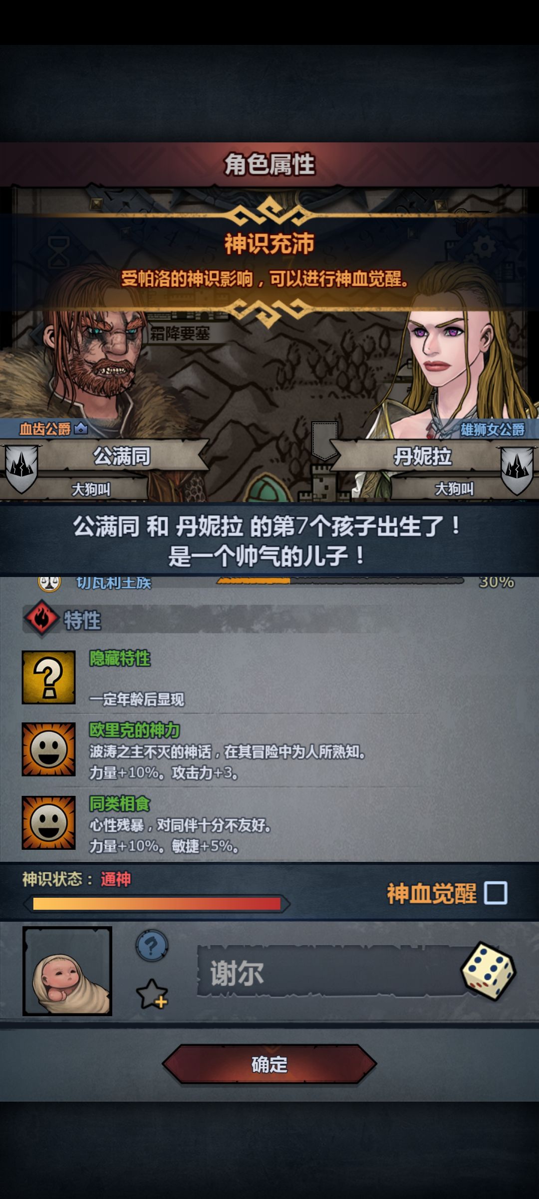 混血大败而归 2