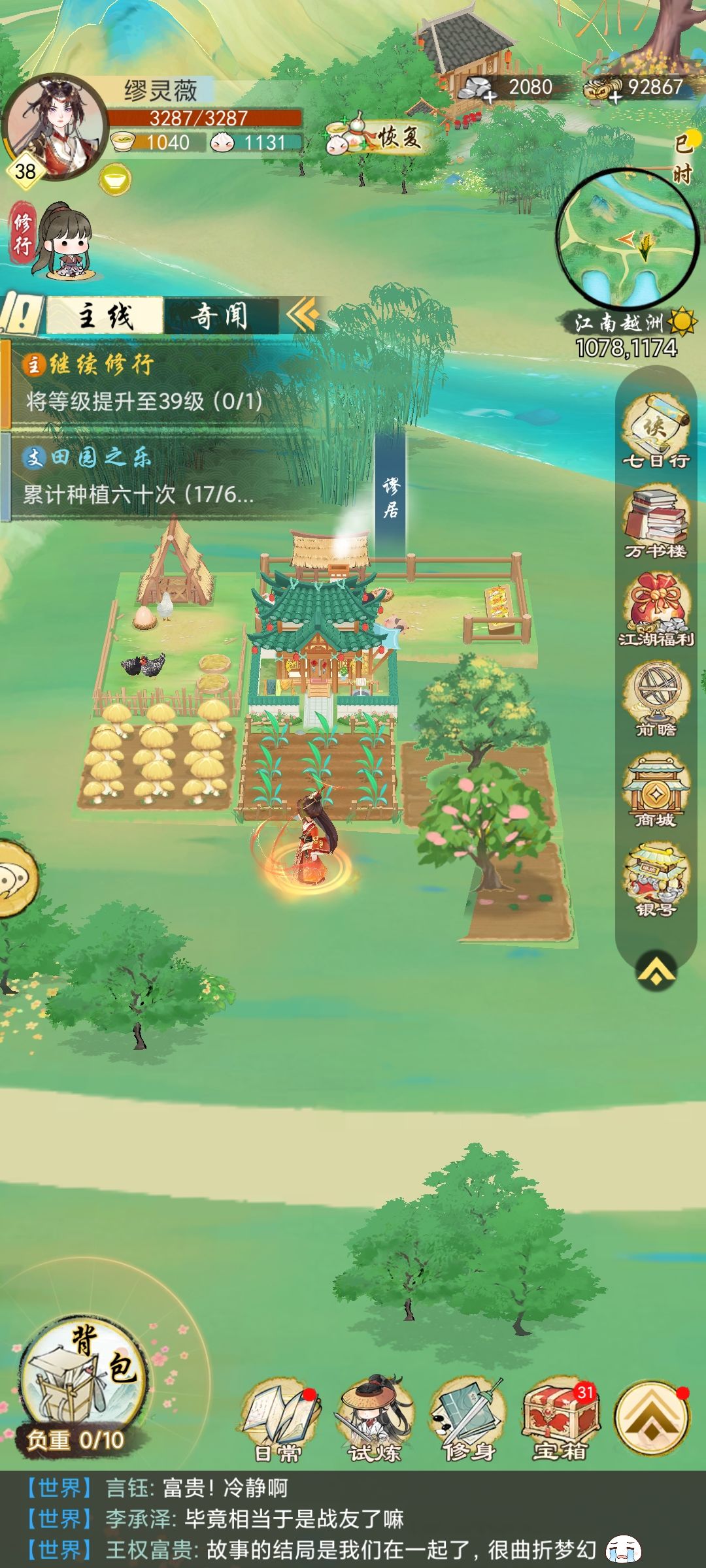 要不你们专门建个可以建家园的地方吧 1