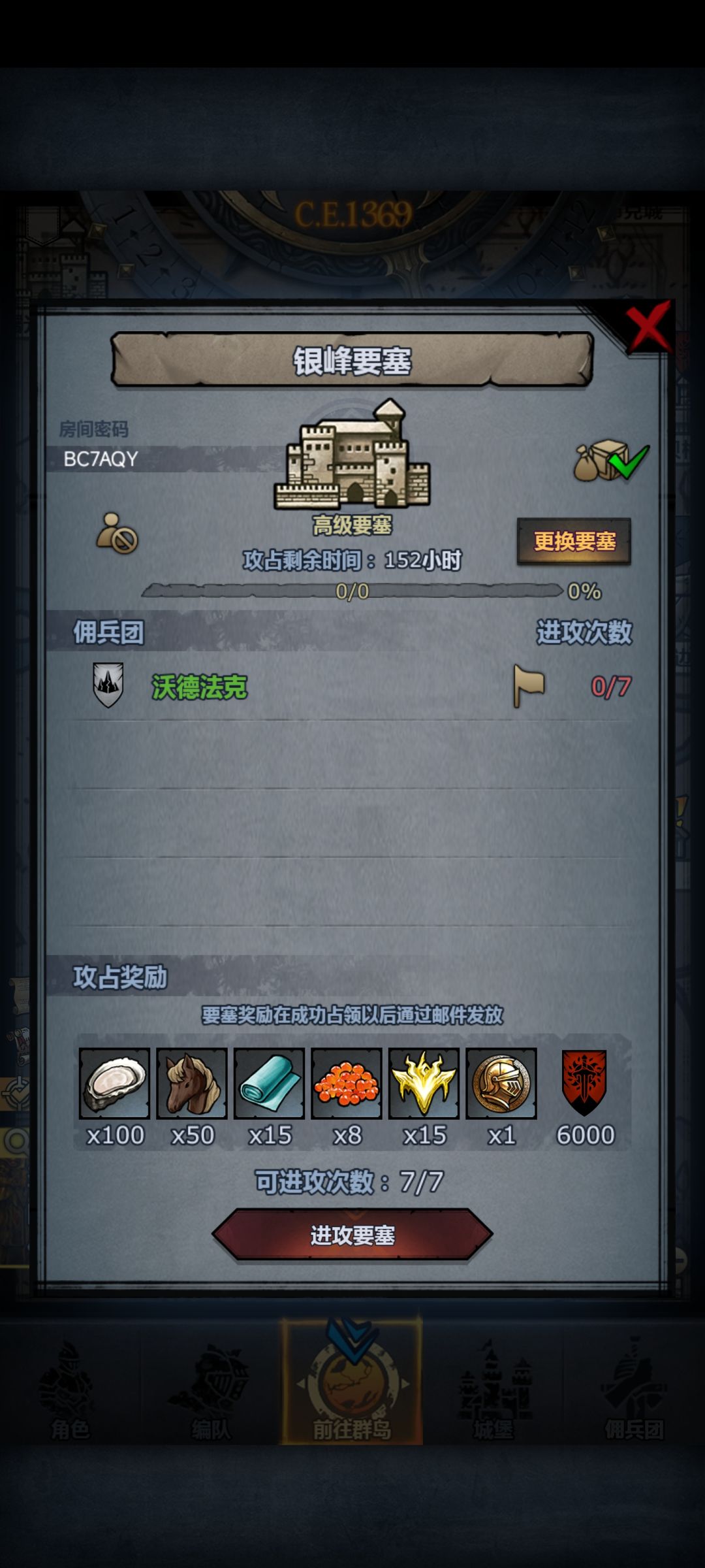官服周塞 2