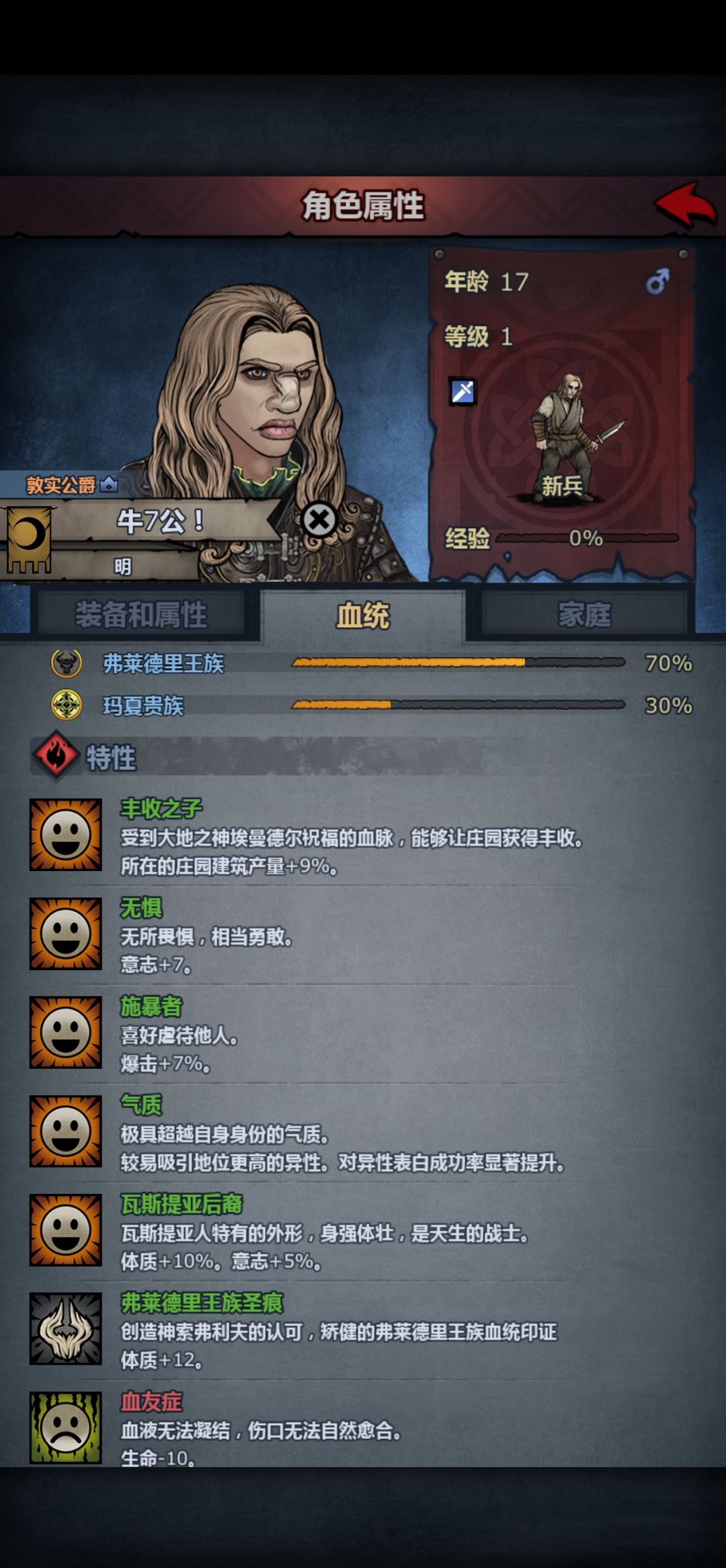这长相,戴面具相亲几年都没结果 1