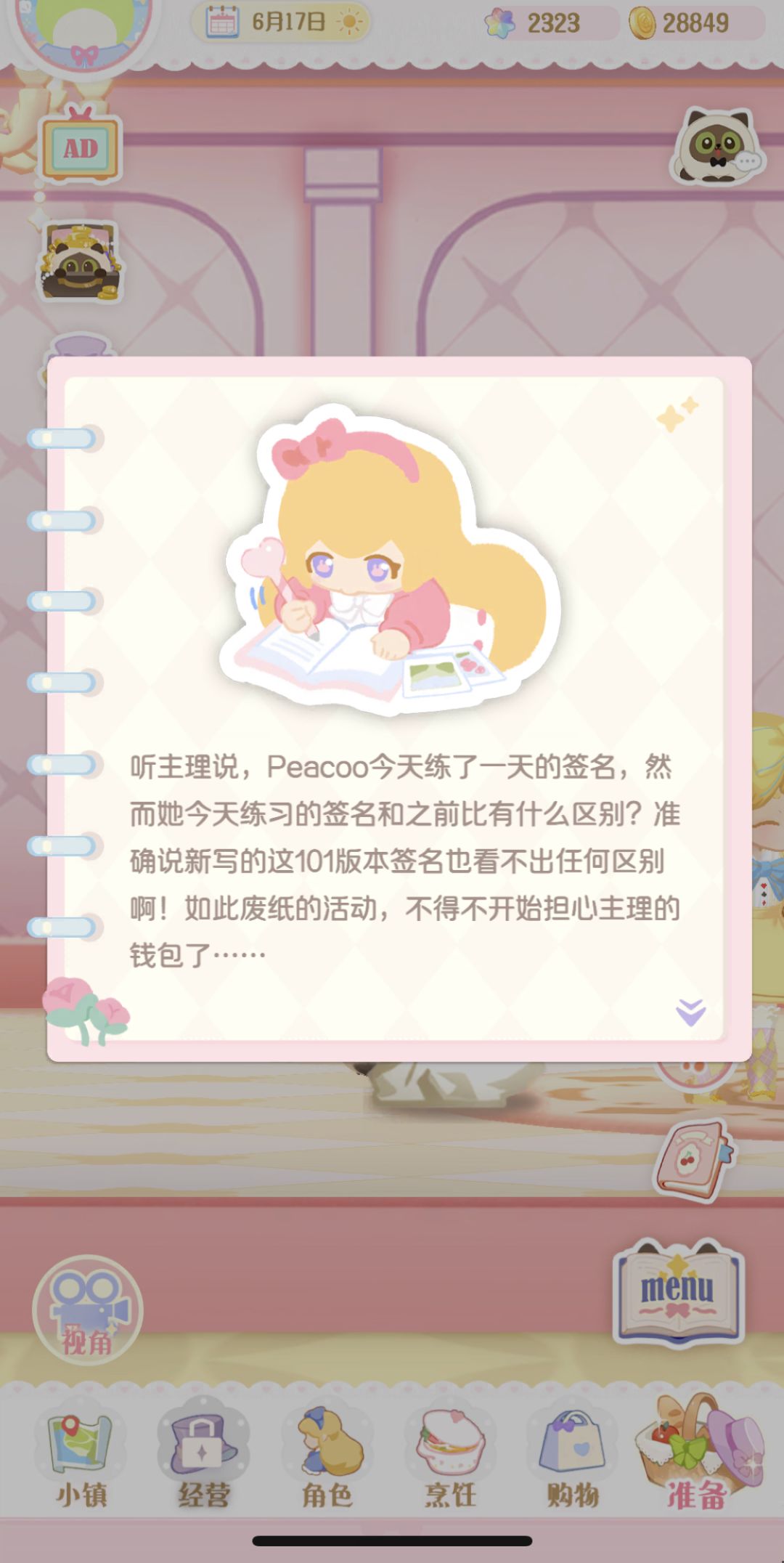 Pea总签名废纸? 1