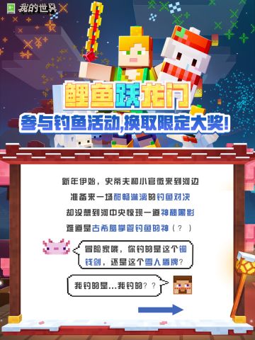 新年伊始，遇见了古希腊掌管钓鱼的神？？