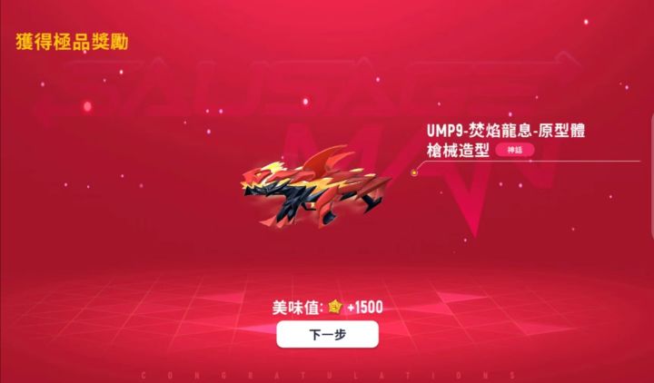 手感超棒,不过太费钱了截图