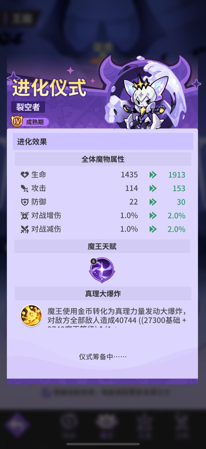 有没有玩过的大佬知道到成熟期需要什么任务截图