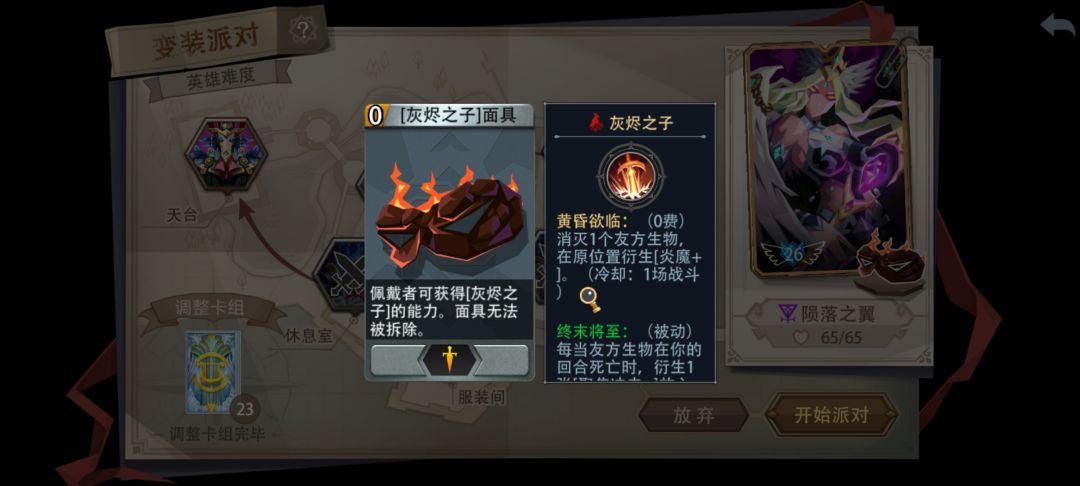 今日变装截图