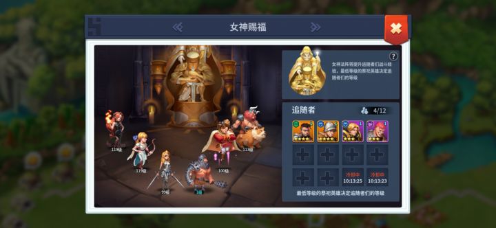 女神祝福截图