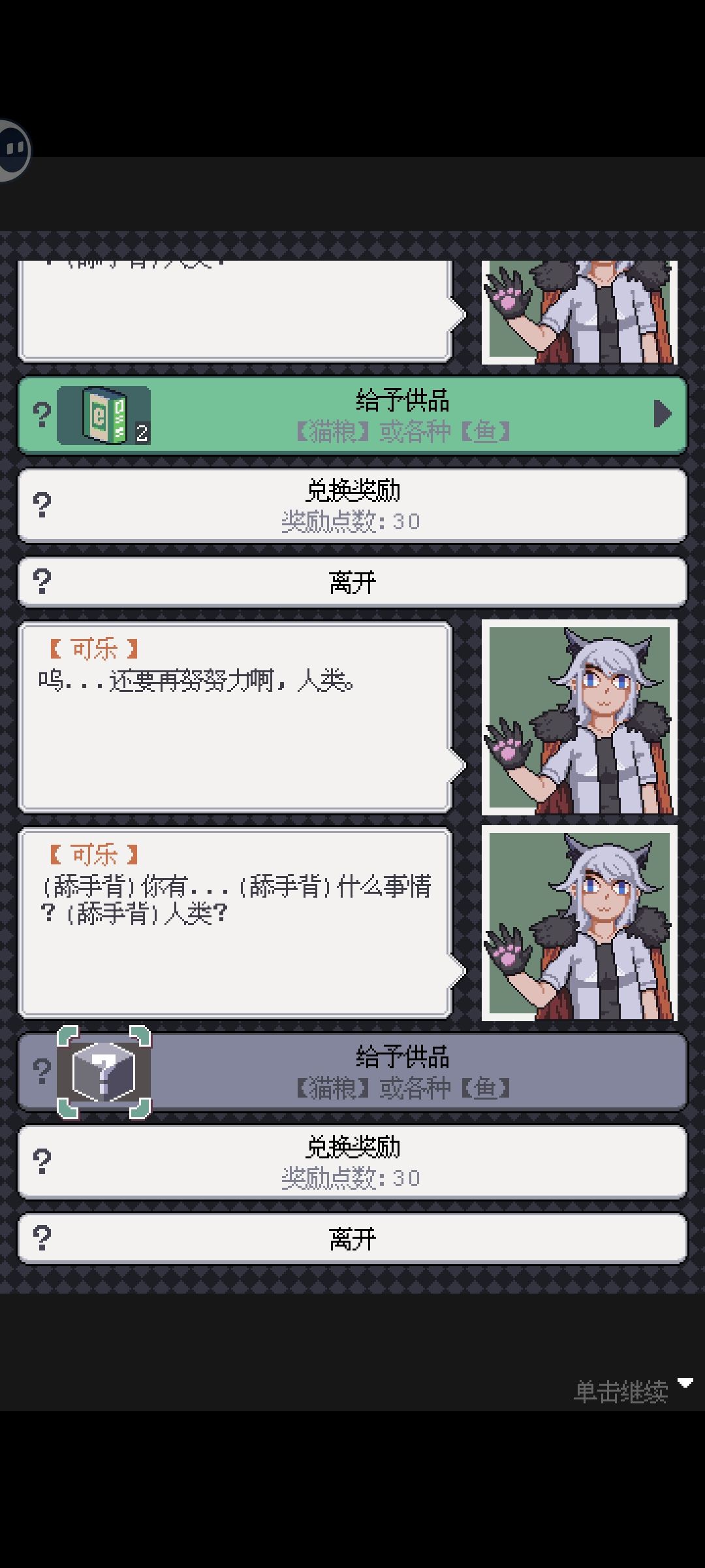 可乐你怎么还吃霸王餐 1