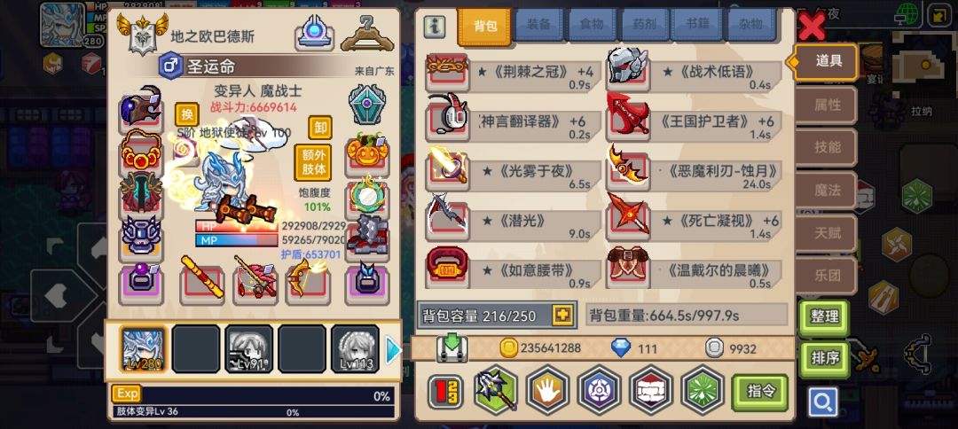 新手终于打过虚无了 3