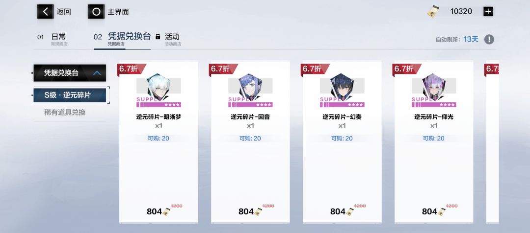 萌新求助,幻痛和凭证商店碎片该换谁啊? 2